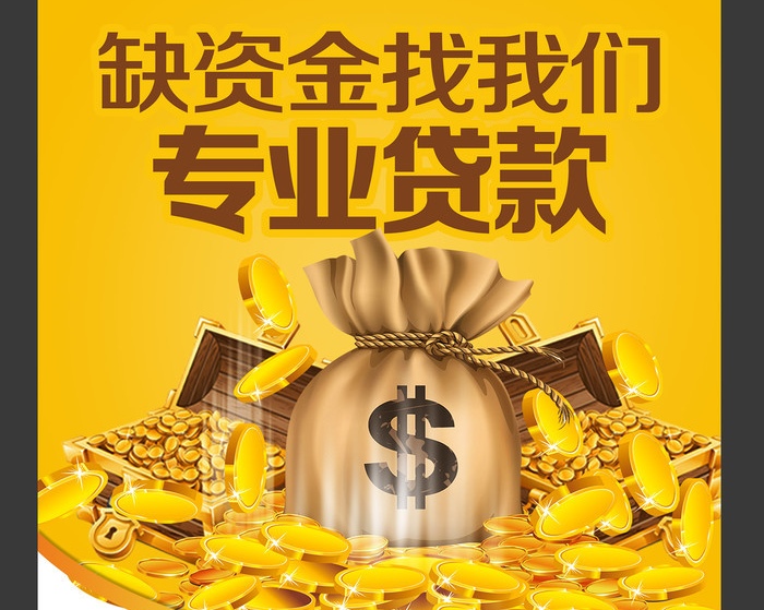 重庆个人信用借款